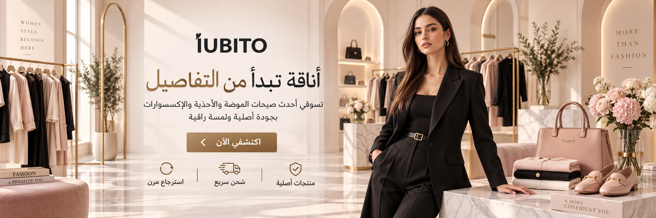 IUBITO promo
