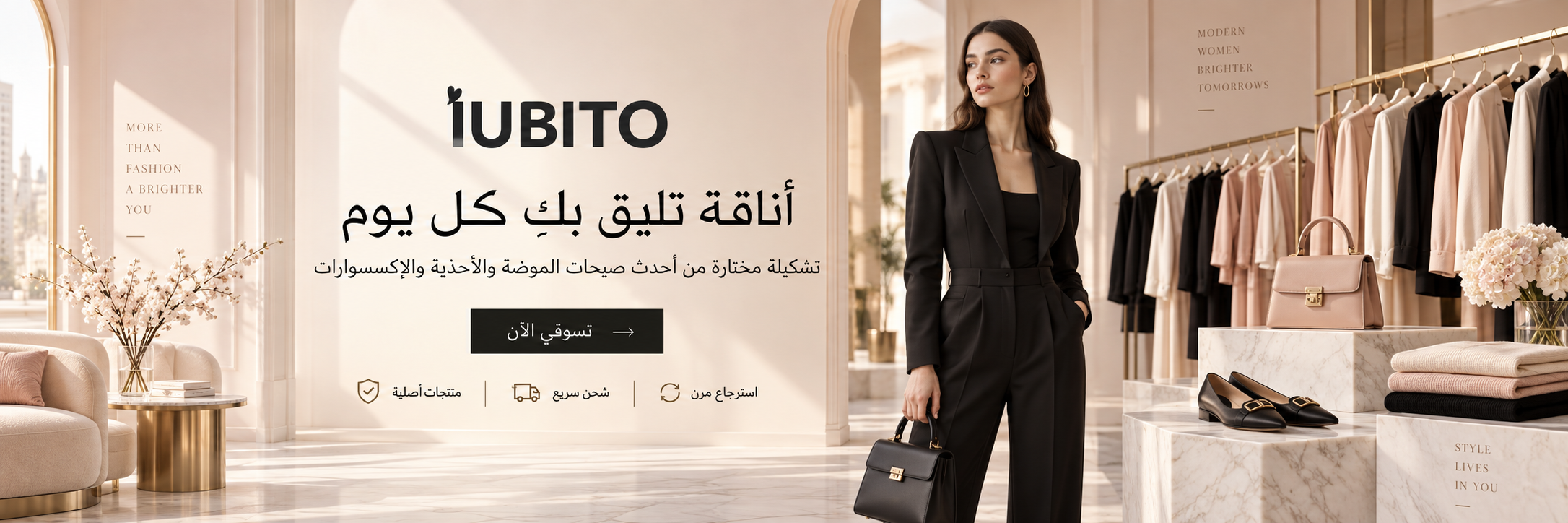 IUBITO promo