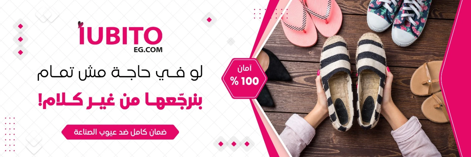 iubito promo