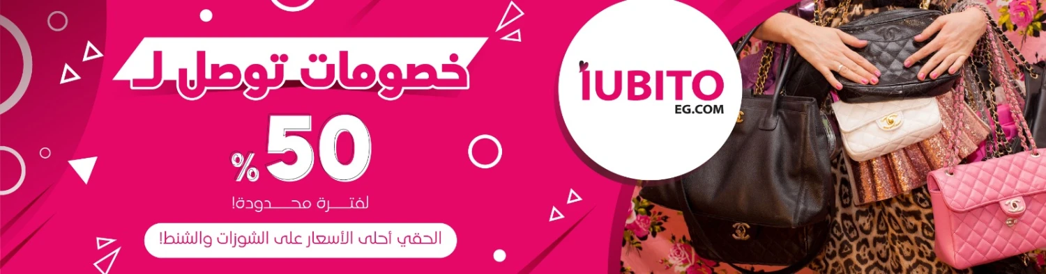 iubito promo